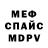 АМФЕТАМИН Розовый TheMakskims