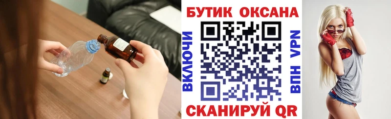 Бутират 99%  Минеральные Воды 