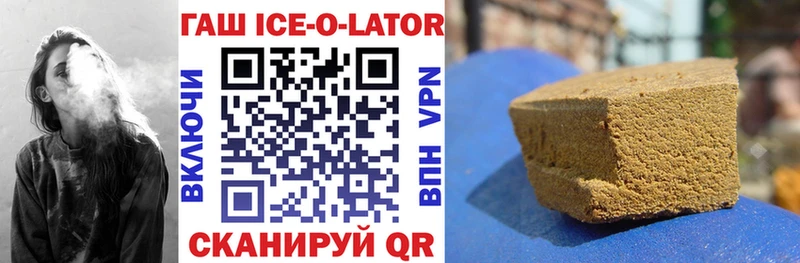 площадка Telegram купить наркоту Минеральные Воды ГАШИШ Ice-O-Lator