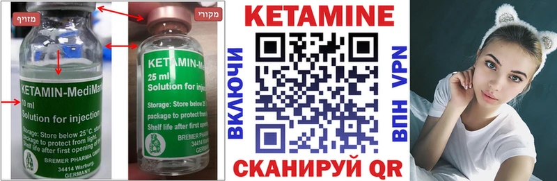 КЕТАМИН VHQ  купить наркотик  Минеральные Воды 