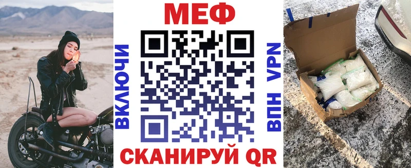 МЕФ VHQ  Минеральные Воды 