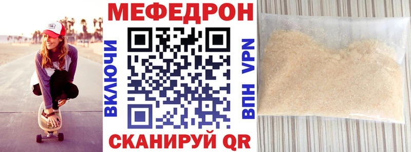 Меф мяу мяу  Минеральные Воды