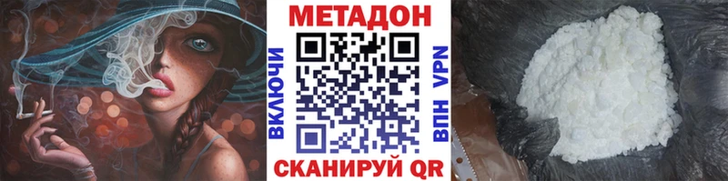 что такое наркотик  Минеральные Воды  Метадон мёд 